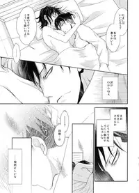 (C86) [RIX (Mamiya)] Kizutsui ta yoru ni (Shingeki no Kyojin)