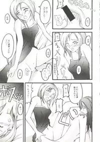 Bishoujo Doujinshi Anthology Cute 2 (Fancy Lala, Yu Yu Hakusho, Kakyuusei, To Heart, Card Captor Sakura)