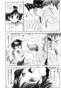 [Atori K] Kaikan Chuudoku