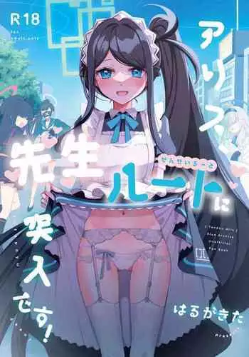 [Chokai]玛修NTR[Chinese][个人机翻润色]