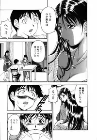 [Uetakano Oike] Twins Love