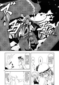 (Reitaisai 11) [Pandora Box (Hakomaru)] Omoiwazuratta Watashi wa Meiling o Yokubou no Mama Rape Shita ...Mousou o Shita by Sakuya (Touhou Project) [Chinese] [桃子淫和着稀泥做年夜饭汉化]