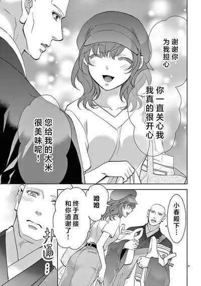 [Usa Usamiya] bonbi Girl to suraimu Boy ~ Fuwa puni suitorumu ~ | 贫困女子和史莱姆男子~软绵绵富有弹性的・甜蜜之家~ 1-7 [Chinese] [莉赛特汉化组]