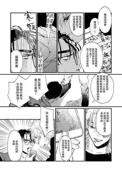 [miso] Koi Kogare Utae ~R.I.P.~ | 歌唱恋慕～R.I.P.～ Ch. 1-3 [Chinese] [冒险者公会] [Digital]