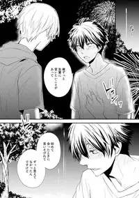 [Azumi Kyohei] Itsudemo Kimi ga - Anytime You're...