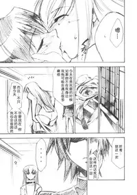 (SC34) [Studio Kimigabuchi (Kimimaru)] Code Eross 2: Ero no Kishidan (Code Geass) [Chinese] [Menethil个人汉化]