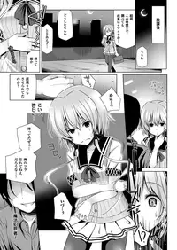 COMIC Unreal 2013-10 Vol. 45 [Digital]