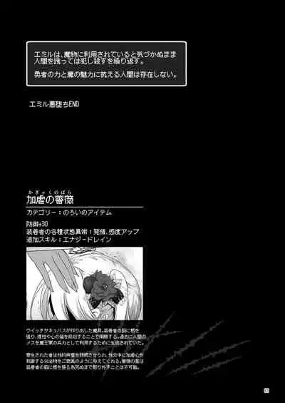 [KAMINENDO.CORP (Akazawa RED)] Makoto ni zannen desu ga bouken no sho 8 wa kiete shimaimashita. [Digital]