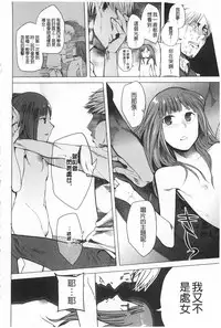 [Kawasaki Tadataka] A to E no Aida | 情與慾間的縫隙 [Chinese]