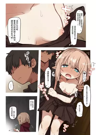 [Yeast House (Pan Koojo)] Elf no Shimai-tachi. - the elf sisters | 精灵姐妹花 [Chinese] [Digital]