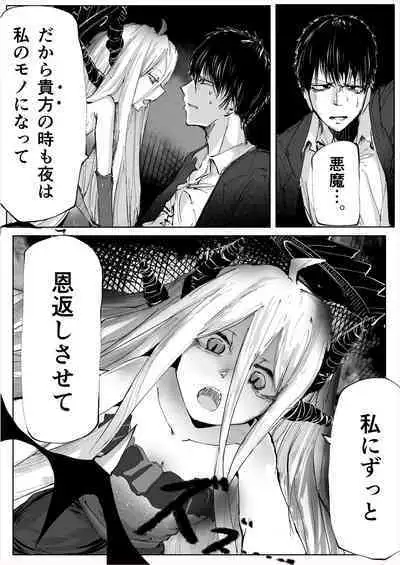 [Soshite Monogatari ga Owaru (Soushi Soshite)] Shiramaku, Yoru o Kakushite - Then, The Story Ends. (Blue Archive) [Digital]