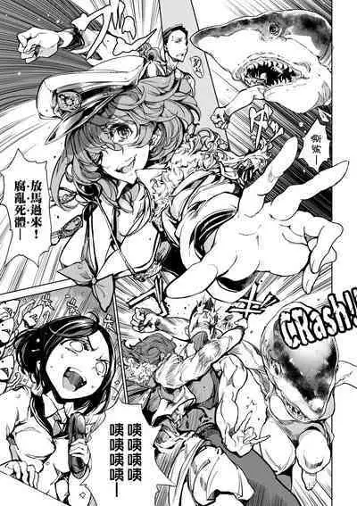 Otohime Diver 2 | 乙姬潛水士