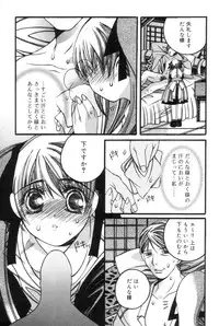 [Kanda Matsu] Hitori ja Dekinaino