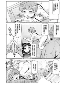 [Sukesaburou] Phantom Online Etsuraku no Genei Daiyonwa Summer Lesson | 愉悦的幻影 第四話 夏日课程 (Haiboku Otome Ecstasy Vol. 4) [Chinese] [鬼畜王漢化組] [Digital]