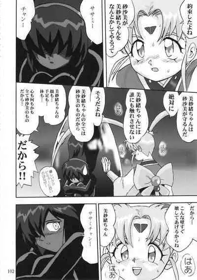 Gemini No Tenbin Soushuuhen