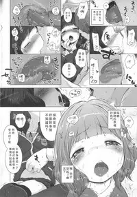 [Henreader] Hatsukoi Ribbon. [Chinese] [琉璃神社汉化]