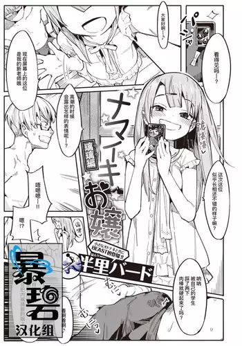 [Henrybird] Namaiki Ojou ~Nakayoshi Hen~ | 骄横的大小姐～管鲍之交篇～ (COMIC Kairakuten BEAST 2021-03) [Chinese] [暴碧汉化组] [Digital]