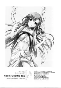 (C86) [Digital Lover (Nakajima Yuka)] DL AW&SAO Soushuuhen (Accel World, Sword Art Online) [Chinese] [脸肿汉化组]