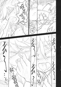 (Aka no Hiroba 13) [Yashiya (YASSY)] Sakuya Doll 2 (Touhou Project) [Chinese] [贝尔西行寺个人汉化]