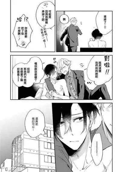 Okane Ariki no Kankei desu ga | 与债有关