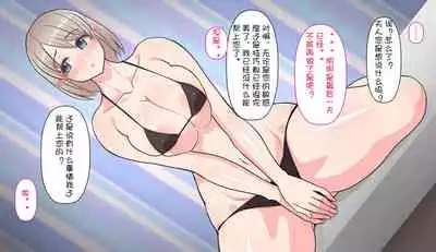 [Harapeko Teishoku (Sueyuu)] Gobusata Hokuou Bijinzuma ni Seikan Massage o! Karui Netorase no Hazu ga... [Chinese] [Doomqiuqiu汉化]