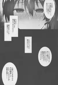 (C88) [Himeya (Abe Inori)] Seisai Kuubo ga Netoraremashite (Kantai Collection -KanColle-)