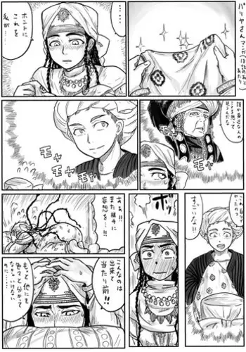 Oyome ni Ikenai! | 시집을 못가!