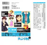 [Anthology] Change H Blue