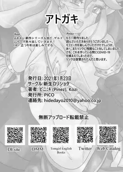 Yuusha no Haiboku Shousha ni Senrihin Ari