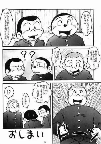 Oomori Play Ball Seishun Hen