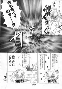 [Anthology] Satyr Engine 1