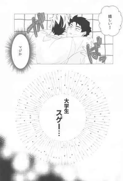 Magarinari ni mo Koibito nanode