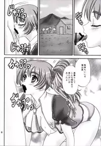 (C89) [Chandora, LUNCH BOX (Makunouchi Isami)] Lunch Box 134 - Midori to Tanpopo (Koihime Musou)