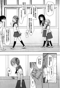 [Okada Kou] Sensei to, Watashi to. Jou [Chinese] [大好春梦个人汉化] [Decensored]