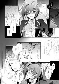 (Stand Up! 14) [downbeat (Kirimoto Yuuji)] Aichi kan ‐Sendou Aichi Sairokushuu‐ (Cardfight!! Vanguard)