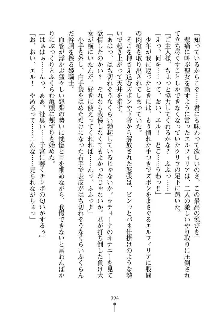 Cool Maso! Fantasy~ Shitsukete Himekishi Sama