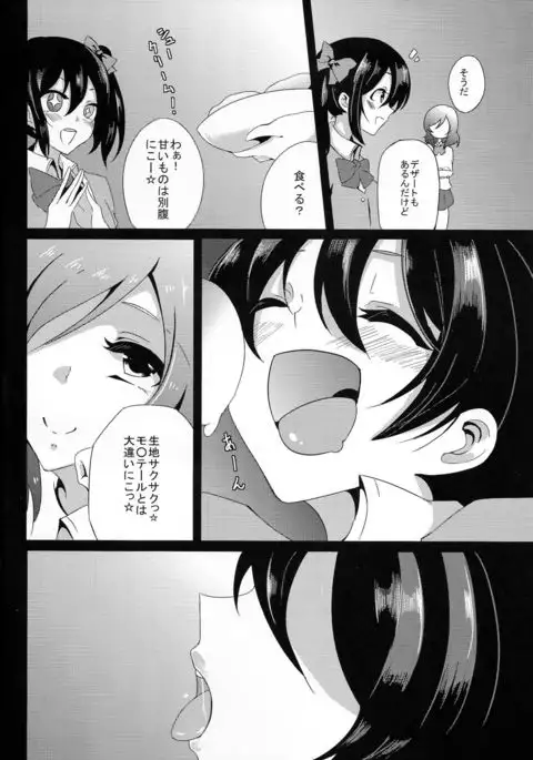 BUBI ~Oshiri kara Toku Dai no Takaramonozu ga Buriburincess Shite Yuuutsu~