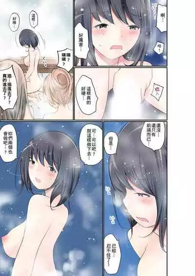 Manchira shiteru JK o Hakken shita node Gakuen Nai de Choukyou shite mita | 暴露狂女子高中生的日常生活 學校內的變態調教 Ch.1-29
