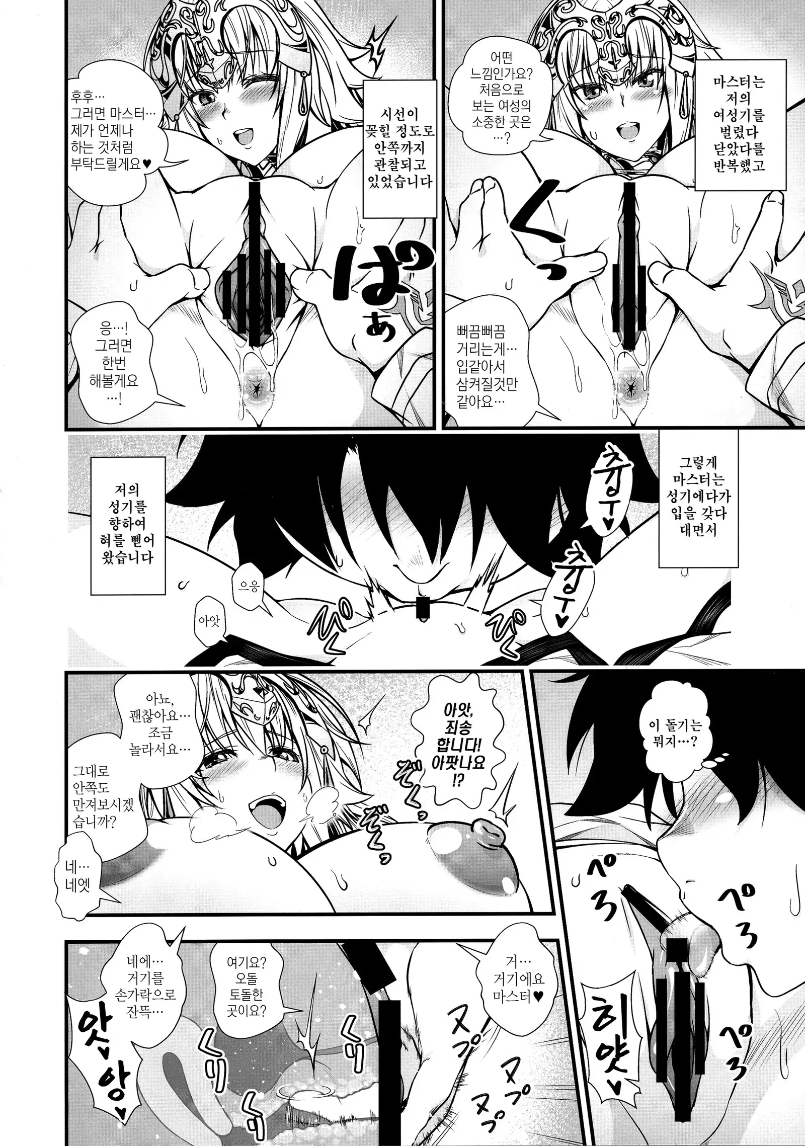 Jeanne to Shota Master ga Zukkon Bakkon Suru Hon