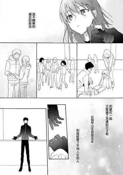 [Na mo naki] Ore ga on'na ni shite yaru yo ~ toshiue kareshi wa, ueteōkami ni naru?~ | 让我将你变成女人吧～年上男友，化身饥渴大野狼？～ 1-5 [Chinese] [莉赛特汉化组]