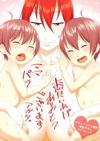 [Agata] Mama Para ~Chijo Zukan~ [Chinese] [篆儀通文書坊漢化]