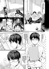 [Nexus Koubou (Arumamai Ayuka+)] Namaiki Seitokaichou o Karada de Wakaraseta no de Mite Kudasai [Chinese] [脸肿汉化组]