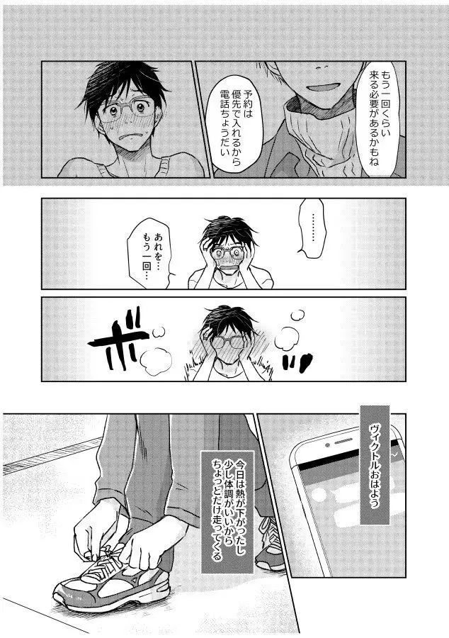 Tsugai ni Naranai Omegaverse