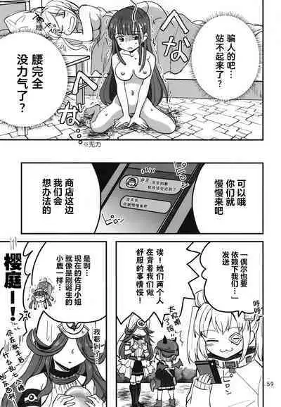 Shinobanu Ninja wa Yoru o Tobu | 无法忍耐的忍者翱翔于深夜