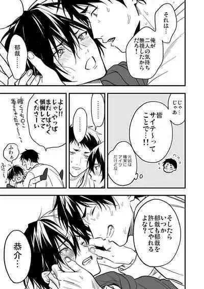 Yuutousei ha Kuzu no Kyoiku wo Owaritakunai