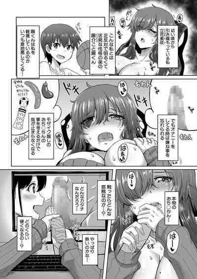 Dousei kara hajimeru dekamara shou katsu 〜 oide yo ! yari kijima he 〜