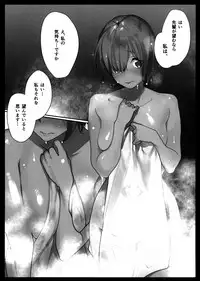 (C93) [Yakiniku Teikoku (MGMEE)] Sekai ni Hitotsu no Hana dakara (Fate/Grand Order)