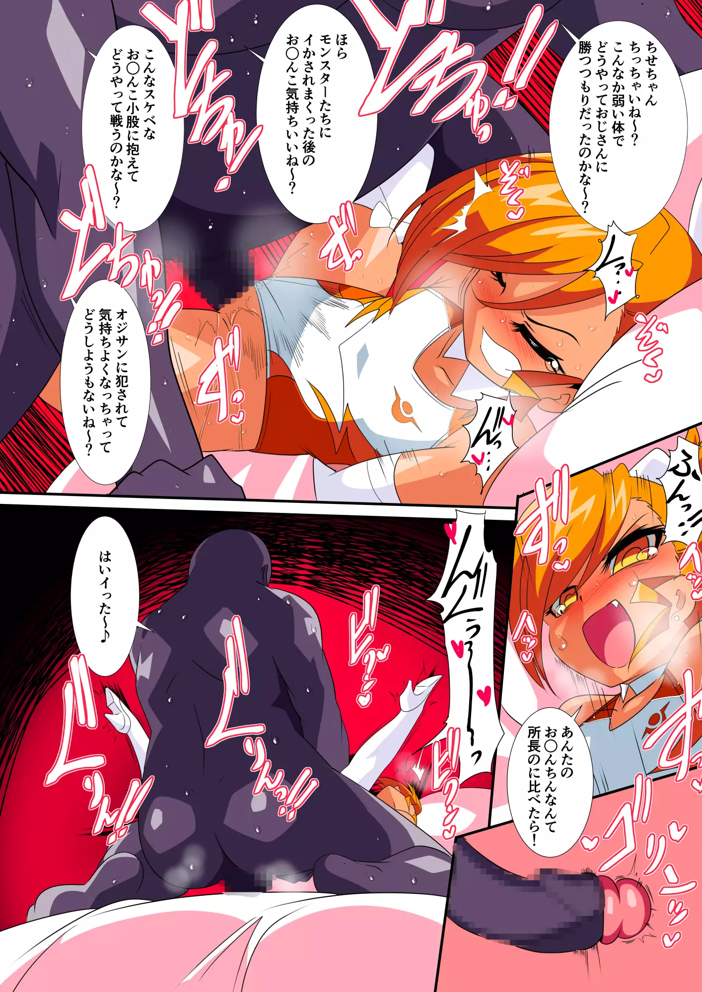 Lolicon Busters VS Dungeon Master