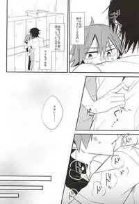 (Sukashi to Naniwa no Rendezvous) [ChokottoMint (Kuwata)] Imaizumi Shunsuke ga Naruko Shoukichi ni Sawaru Tokoro (Yowamushi Pedal)