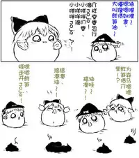 zuttoosoradekurashiteru （Chinese)
